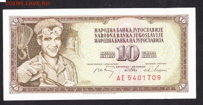 Югославия 1968 10д пресс до 25 07 - 545