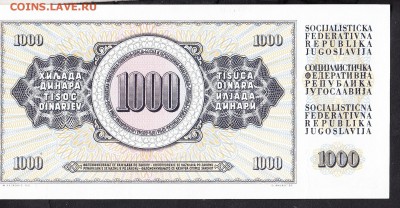 Югославия 1961 1000д пресс до 25 07 - 547а