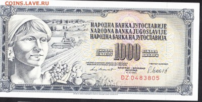 Югославия 1961 1000д пресс до 25 07 - 547