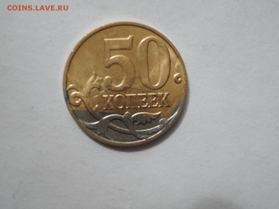 50 коп 2014...брак  реверса до 28.07.16  22-00 - DSCN3665.JPG