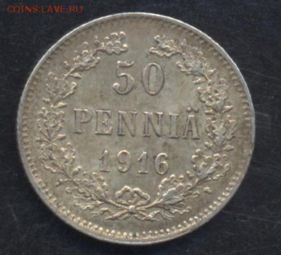 Русская Финляндия 50 пенни 1916 г.  28.07.16 г. 22 -00 МСК. - 50 пенни