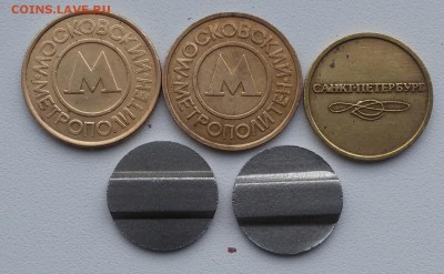 жетоны метро Москва,Питер;мта-Крым  до 29.07.16 - 20160723_134210-1