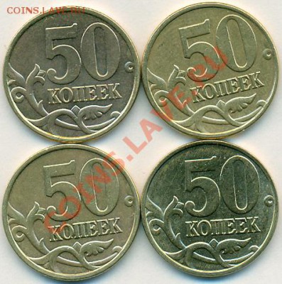 Полный набор разновидностей 50к 1998г до 02.12.2010 22-00мск - сканирование0024