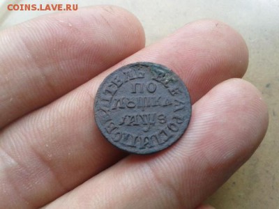 полушка 1707г до 26.07.2016г до 22-00 - 20120103_034722