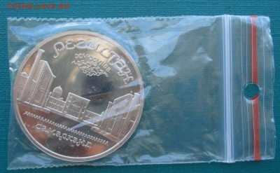 5 рублей 1989 СССР Регистан пруф 22:00 27.07.2016 - DSC01680.JPG