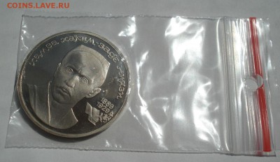 1 рубль 1989 Ниязи СССР пруф 22:00 27.07.2016 - DSC01506.JPG