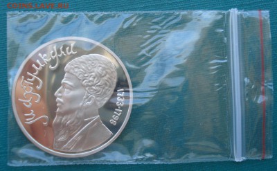 1 рубль 1991 Мухтамкули СССР пруф 22:00 27.07.2016 - DSC01659.JPG