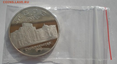 5 рублей 1993 Мерв пруф с 200руб.  22:00 27.07.2016 - DSC05049.JPG