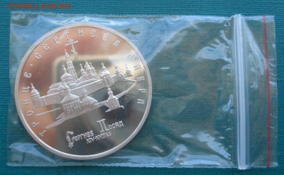 5 рублей 1993 Лавра пруф 22:00 27.07.2016 - DSC01584.JPG