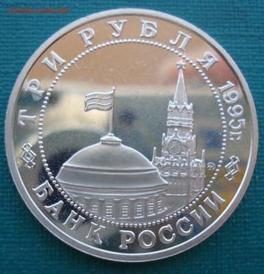 3 рубля 1995 Маньчжурия с 200руб. 22:00 27.07.2016 - DSC01595.JPG