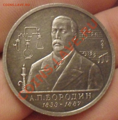 Юбилейные монеты России - SDC11291.JPG