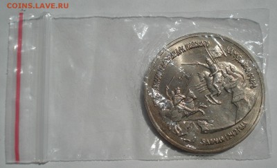 3 рубля 1992 Невский АЦ 22:00 27.07.2016 - DSC01400.JPG
