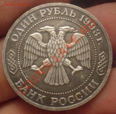 Юбилейные монеты России - SDC11292.JPG