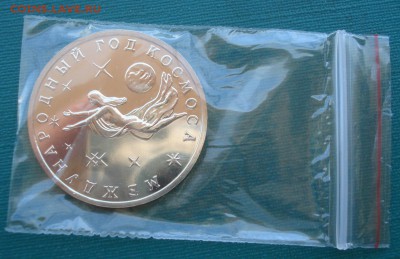3 рубля 1992 Космос АЦ 22:00 27.07.2016 - DSC01574.JPG