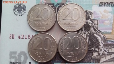 20руб. 1993(5штук) и 5 руб. 1992 ММД - IMG_20160723_153229