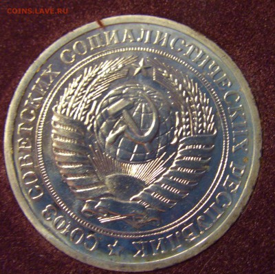 1 рубль - CIMG1772.JPG