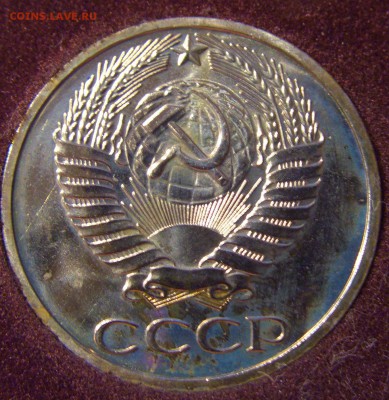 50 копеек - CIMG1774.JPG