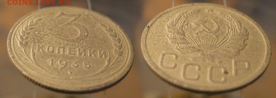 3 копейки 1935 до 28.07.16 21:00 - 3-35
