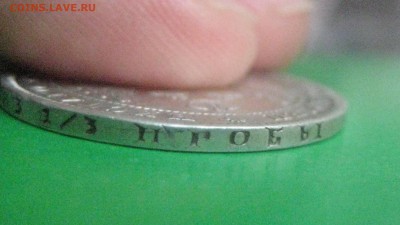 полтина 1852 до 25.07.16 - IMG_3794
