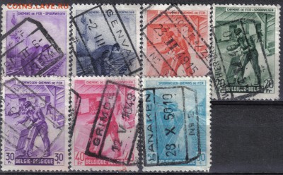 Бельгия 1945-46гг Железнодорожные до 25.07 22.00мск - Бельгия 1945-46гг Железнодорожные
