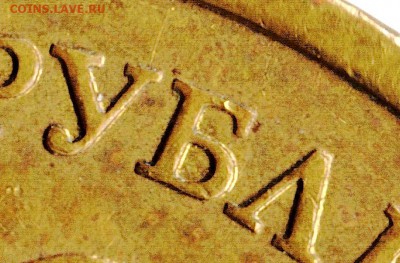 10 рублей 2010 ммд. 2.3 ? - 2.3В4_1а_2