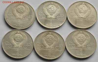 1 рубль СССР ОЛИМПИАДА-80 (1) (6 монет) (лот 273) до 28.07 - DSC_0835.JPG