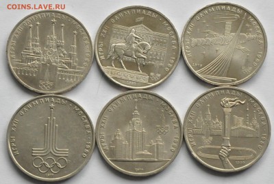 1 рубль СССР ОЛИМПИАДА-80 (1) (6 монет) (лот 273) до 28.07 - DSC_0831.JPG
