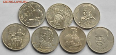 1 рубль СССР (7 шт. разные) Портреты (2) (лот 272) до 28.07 - DSC_0827.JPG