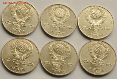1 рубль СССР (6 шт. разные) Портреты (1) (лот 271) до 28.07 - DSC_0822.JPG