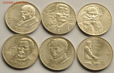 1 рубль СССР (6 шт. разные) Портреты (1) (лот 271) до 28.07 - DSC_0821.JPG