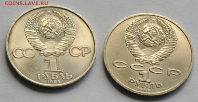1 рубль СССР (2 шт.) Менделеев, Ломоносов (лот 269) до 28.07 - DSC_0804.JPG