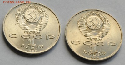1 рубль СССР (2 шт.) Эминеску, Низами (лот 268) до 28.07 - DSC_0802.JPG