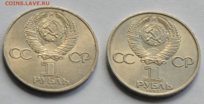 1 рубль СССР (2 шт.) Терешкова, Энгельс (лот 267) до 28.07 - DSC_0800.JPG
