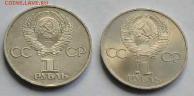 1 рубль СССР (2 шт.) Дружба, СССР-60 (лот 266) до 28.07 - DSC_0798.JPG