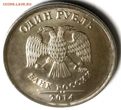 1рубль 2014г ММД. Раскол  Окон 28.07.16 в 21.00мск - 4 1