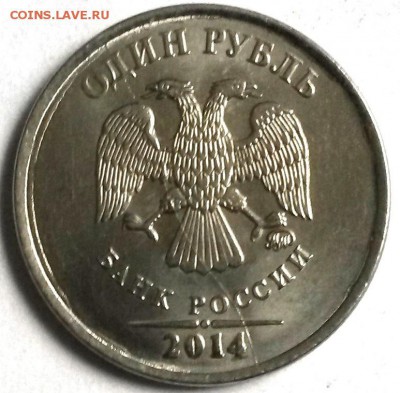 1рубль 2014г ММД. Раскол  Окон 28.07.16 в 21.00мск - 4 3