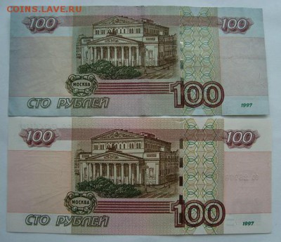100руб.обр.1997г.(цвет бумаги). - DSC09181.JPG