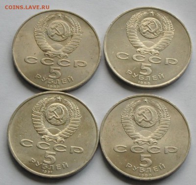 5 рублей СССР (4 шт. разные) Регистан и др. (лот 263) до 28. - DSC_0790.JPG