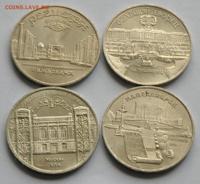 5 рублей СССР (4 шт. разные) Регистан и др. (лот 263) до 28. - DSC_0785.JPG