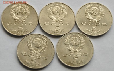 5 рублей СССР (5 шт. разные) Соборы (лот 262) до 28.07 - DSC_0784.JPG