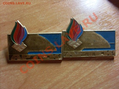Значки СССР - SL383240.JPG