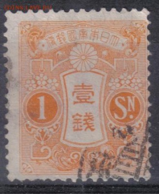 Япония 1913г 1s до 25.07 22.00мск - Япония 1913г 1s