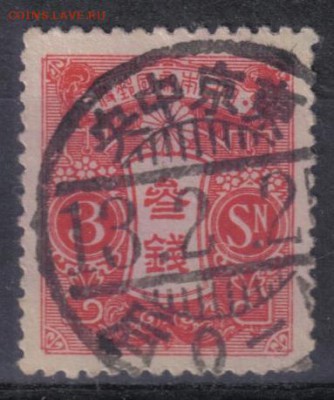 Япония 1913г 3s до 25.07 22.00мск - Япония 1913г 3s №1 тв