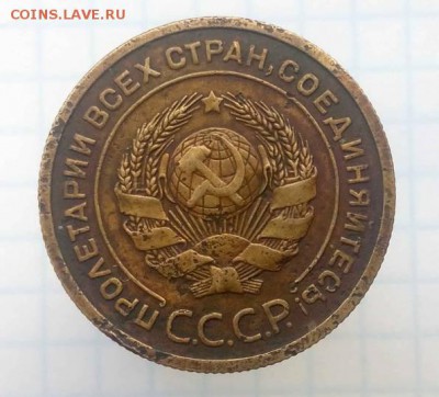 5 копеек 1927 года - 6257191108_1
