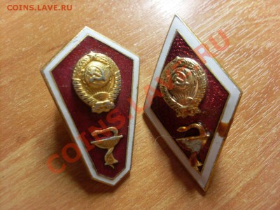 Значки СССР - SL383241.JPG