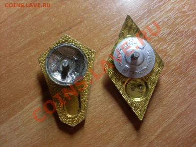 Значки СССР - SL383242.JPG