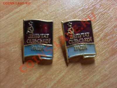 Значки СССР - SL383243.JPG