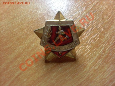Значки СССР - SL383244.JPG