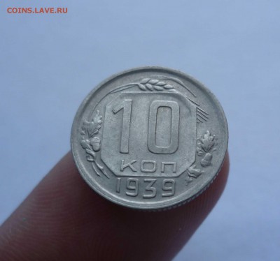 10 копеек 1939 года(Хорошие) до 25.07.2016 в 22.00 - 10-39-1