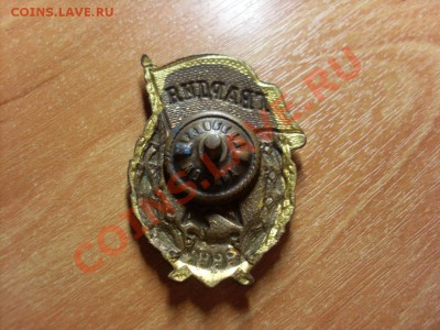 Значки СССР - SL383250.JPG